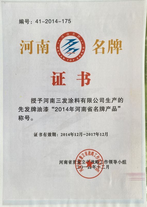 證書