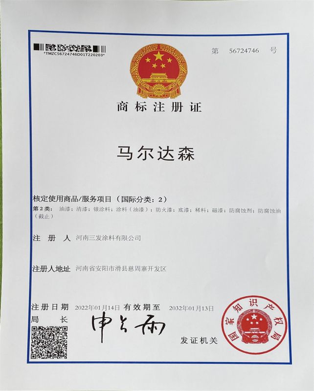 馬爾達(dá)森