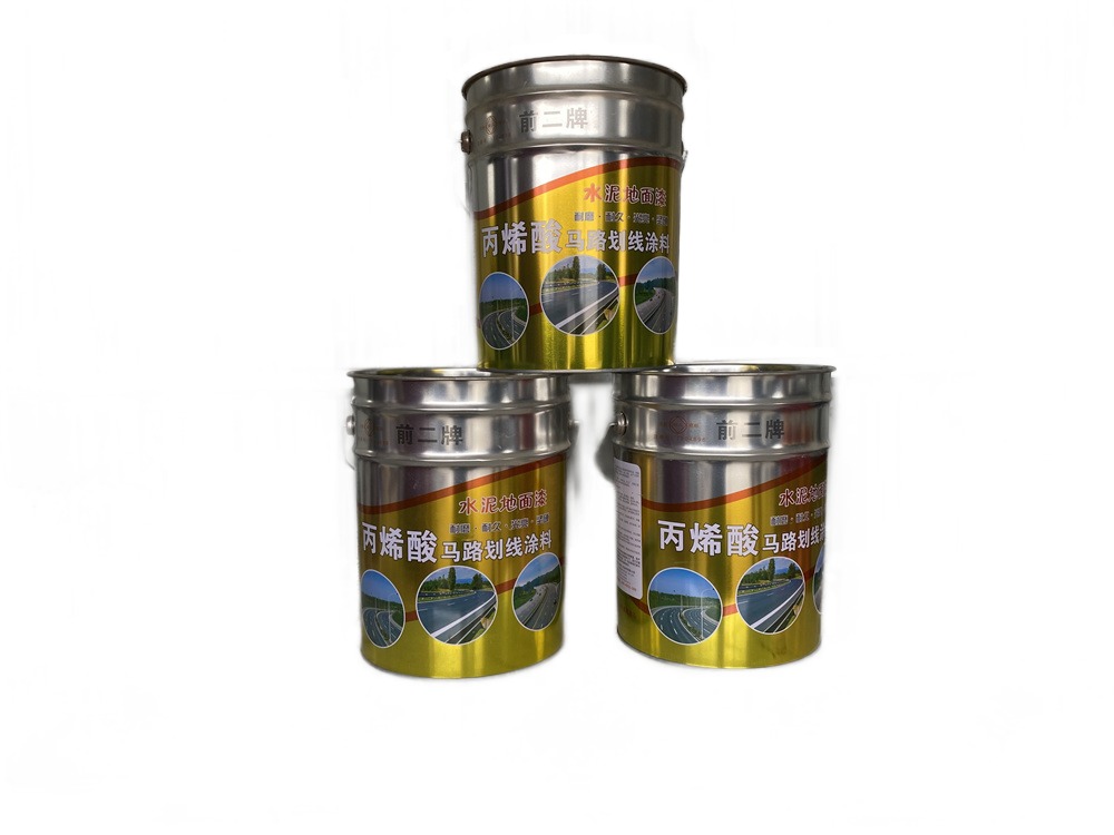 前二-馬路劃線(xiàn)涂料
