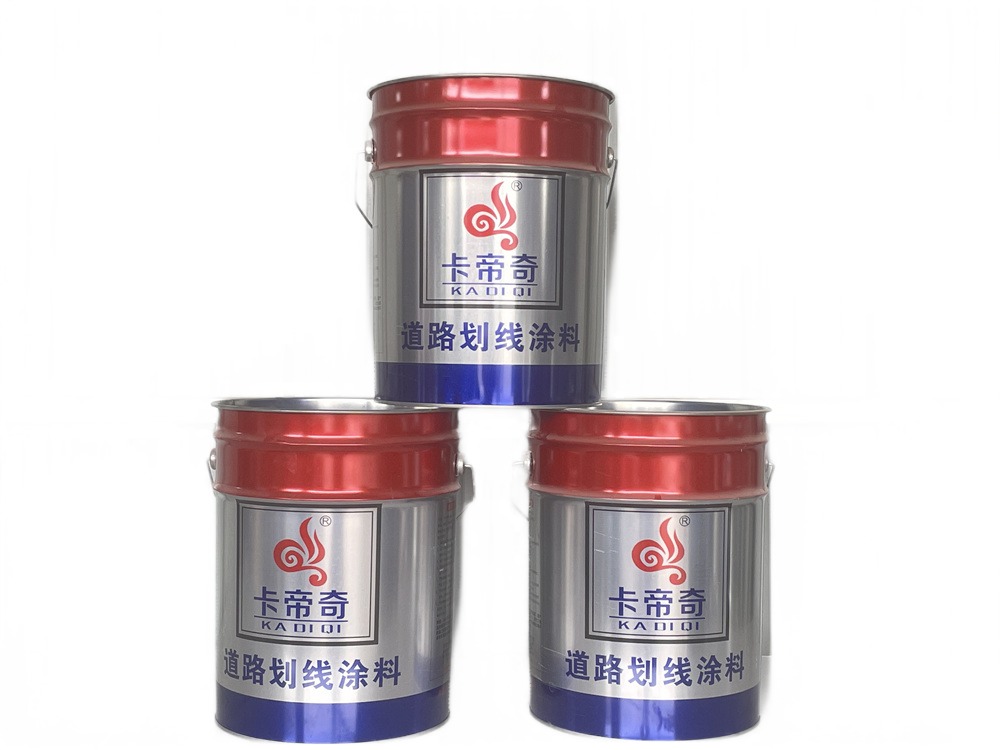 卡帝奇-道路劃線(xiàn)涂料